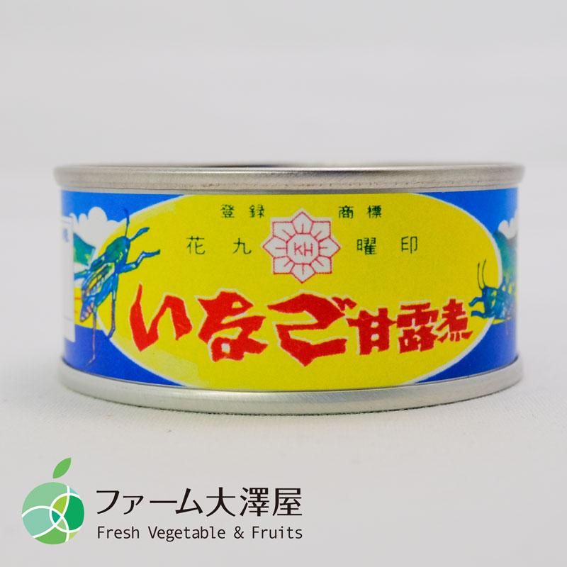 いなご甘露煮