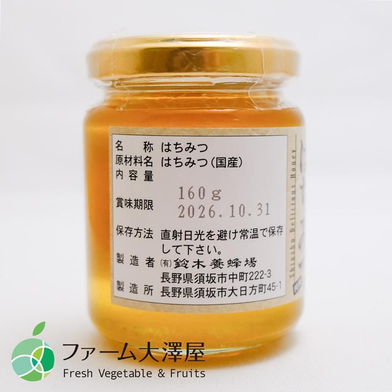 信州産おいしいはちみつ アカシア蜂蜜 2個セット 長野県須坂市産