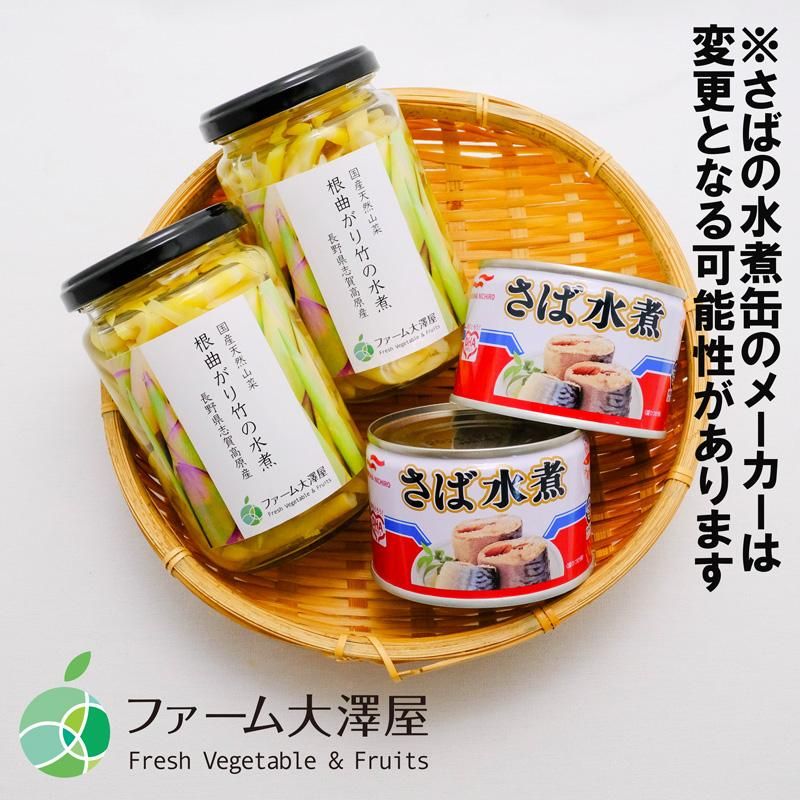 たけのこ汁セット