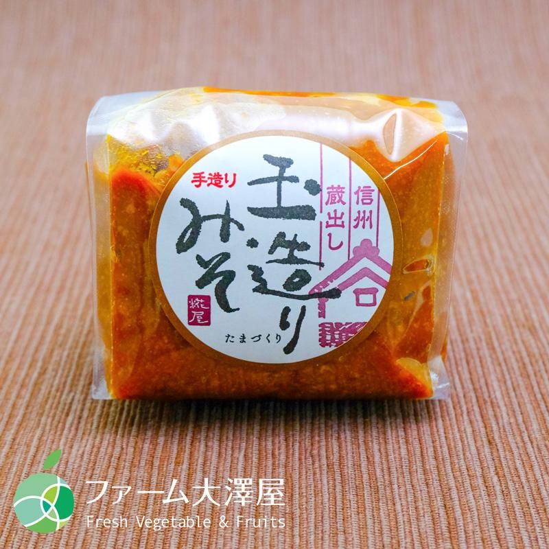玉造りみそ