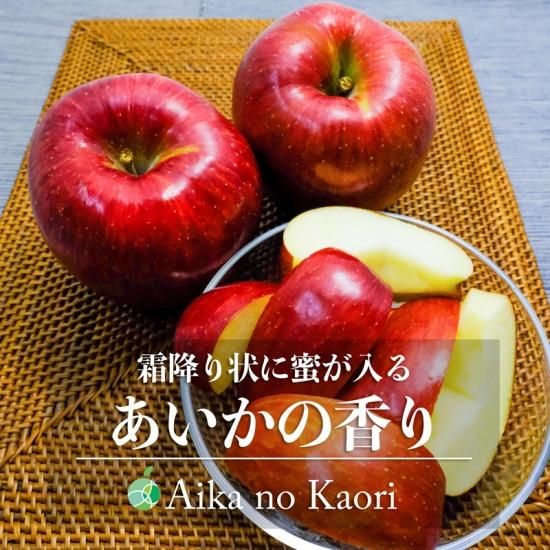本州、四国宛発送　家庭用あいかの香り約10キロ あいかの香り（りんご）贈答用 10kg（中・26～32玉）長野県産