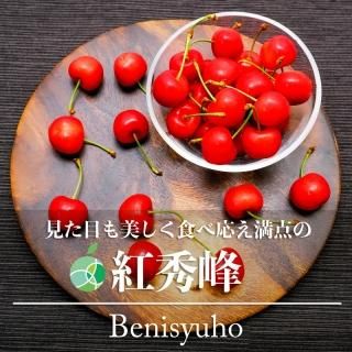 さくらんぼ - ファーム大澤屋 オンラインショップ