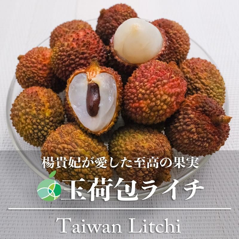 玉荷包ライチ 約400g 生ライチ ドラゴンライチ グリーンライチ 玉荷包ライチ 約400g 生ライチ ドラゴンライチ グリーンライチ