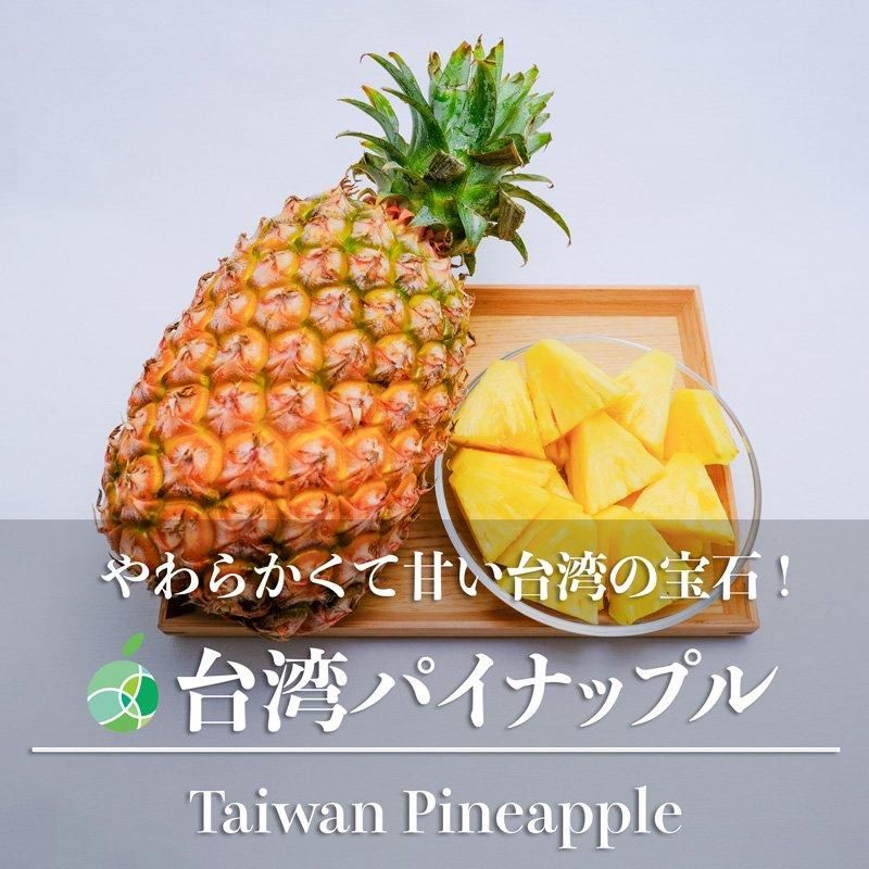 【母の日プレゼント】台湾産　パイナップル　樹上紅　10kg  6-8玉 Amazon.co.jp: 台湾パイナップル 金鑚パイン 約10kg ＜6~8玉入