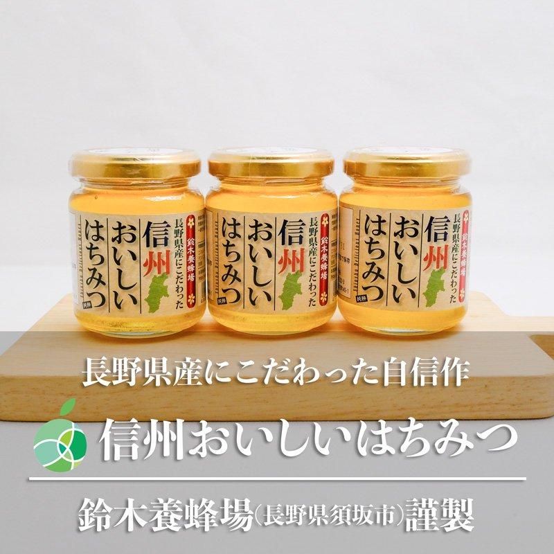 信州産おいしいはちみつ アカシア蜂蜜 2個セット 長野県須坂市産