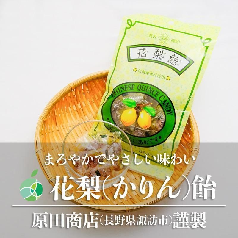 かりんさん専用出品 花九曜印 花梨飴 12袋セット 内容量1袋100g 長野県諏訪市産 原田商店