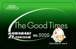 【会員カード】　KAWASAKI Z1 FAN CLUB 【入会お手続き】