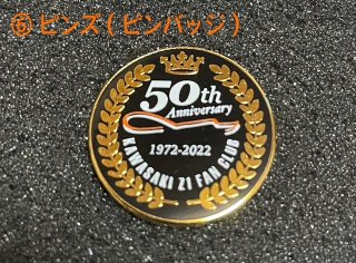 【在庫処分】 カワサキZ-50周年記念ピンバッチ（ピンバッジ ピンズ）