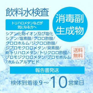 買っ た もの 消毒