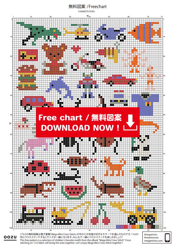 Pdfデータ販売 商用利用ok ３０００点収録 111p Mega Mini Cross Stitch Deluxe Edition Tokyo Pixel Shop Gallery