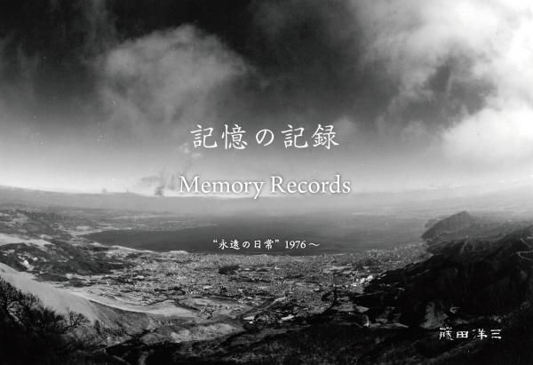 あなたと作る時代の記録 映像の戦後60年 1975~1990 経済大国ニッポン繁栄の果てに [DVD] 41W69JT0Y8L.jpg_BO30,255,255,