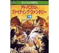 アドバンスト・ファイティング・ファンタジー 上: ダンジョニア
