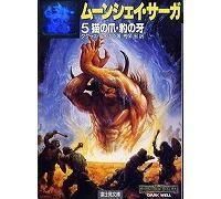 SF・ファンタジー・ホラー商品一覧【古本の通販ショップ かえる堂】