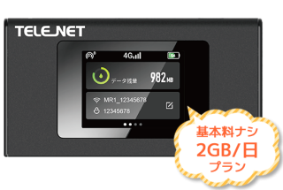 N3アクセス（単体）【2GB/日 月額基本料ナシプラン利用料：200円/日・月額最大上限金額3,500円（2段階定額）】 