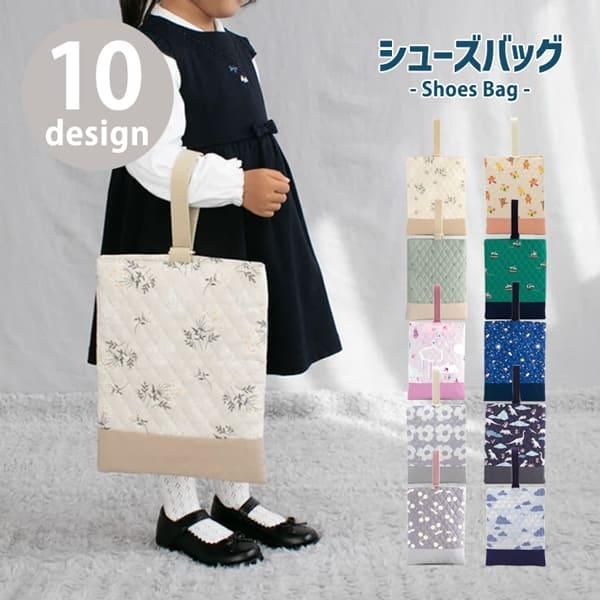 デコレクションズ キルティングレッスンバッグ 入園入学グッズ