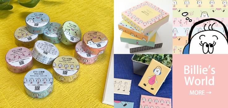 ビリーの世界 マスキングテープ マステ 15mm 5m巻 - Z&K ONLINE SHOP
