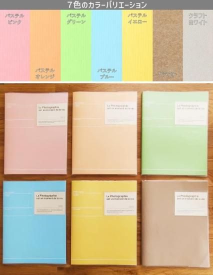 ピタットアルバム パステルカラー A4 full size - Z&K ONLINE SHOP
