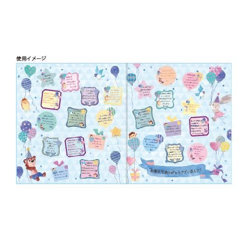 メッセージを華やかに彩る可愛いイラストの二つ折り色紙です