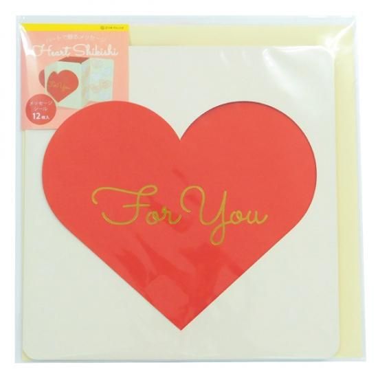 中を開くと表紙のハートが飛び出す、不思議カワイイ色紙