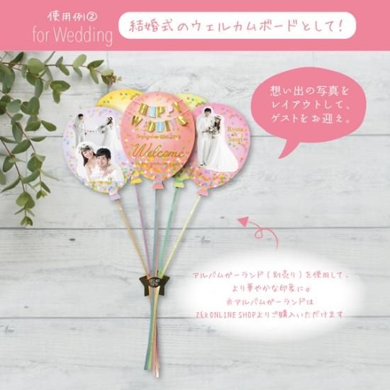 バルーン色紙 バルーン色紙