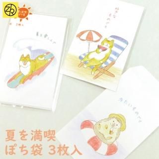 ぽち袋 - Z&K ONLINE SHOP