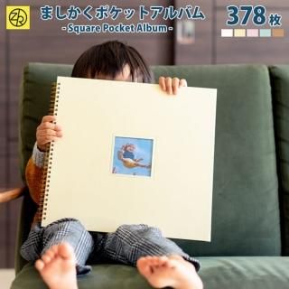 ましかくポケットアルバム 9ポケット