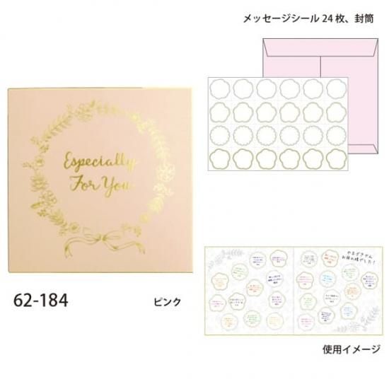 二つ折り色紙 フラワーリース 寄せ書き メッセージシール24枚入