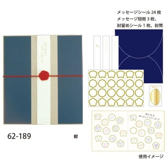 水引色紙 寄せ書き メッセージシール24枚入 - Z&K ONLINE SHOP 水引色紙 寄せ書き メッセージシール24枚入 - Z&K ONLINE SHOP