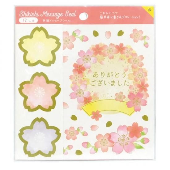 色紙メッセージシール [M便 3/25]
