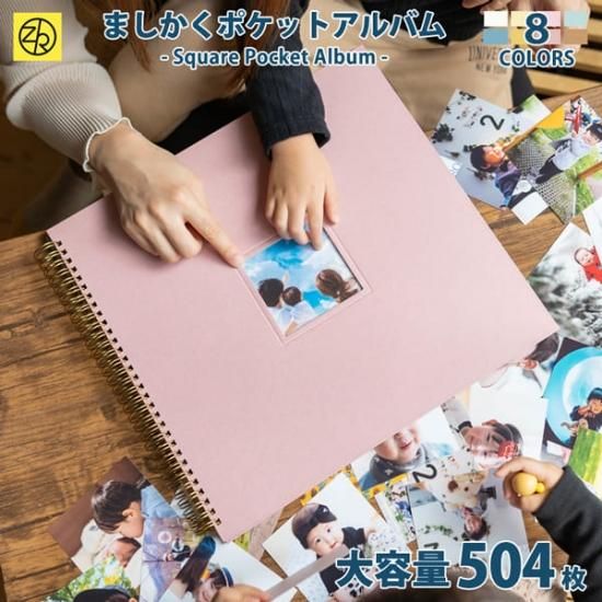 ましかくポケットアルバム 9ポケット 504枚収納 大容量 黒台紙 写真 フォト 写真整理 手作り エコー写真 ベビー ましかくプリント ましかくポケットアルバム 9ポケット 504枚収納 大容量 黒台紙 写真 フォト 写真整理 手作り エコー写真 ベビー ましかくプリント