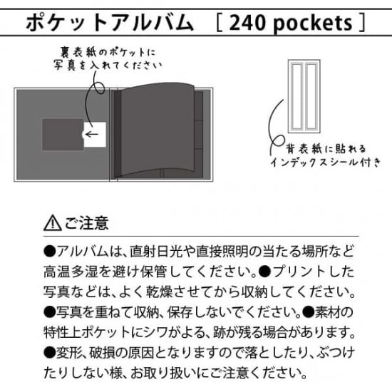 L判ポケットアルバム 6ポケット 240枚収納