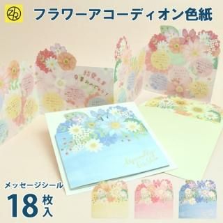 色紙｜ゼットアンドケイオンラインショップ