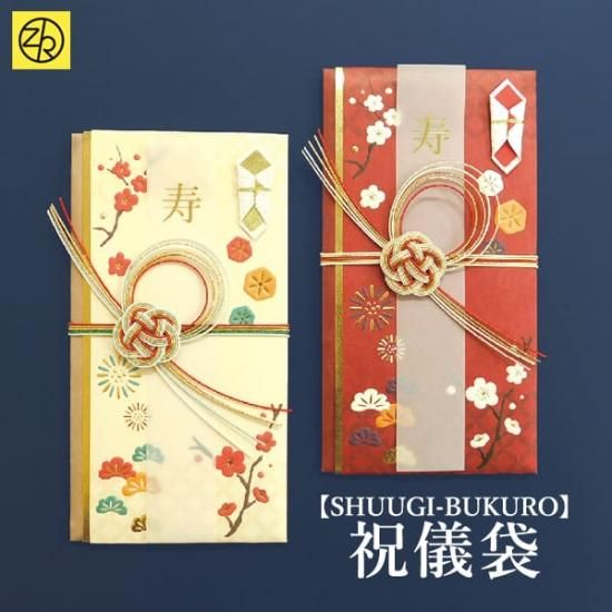 祝儀袋 福模様