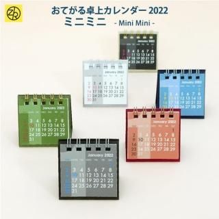 カレンダー ゼットアンドケイオンラインショップ