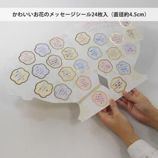 ダイカット色紙フラワーブーケ ミニ 大きな花束をイメージした二