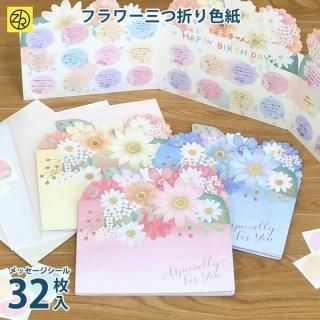 色紙｜ゼットアンドケイオンラインショップ