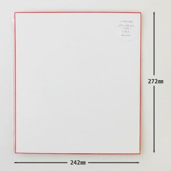 縁巻き色紙 5枚入 寄せ書き