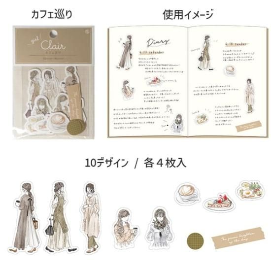 フレークシール クレールシール ガール clair seal 10柄40枚入