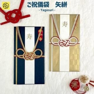 Amazon | 【すぐに使えるご祝儀袋】 RingLeaf 和風紅白