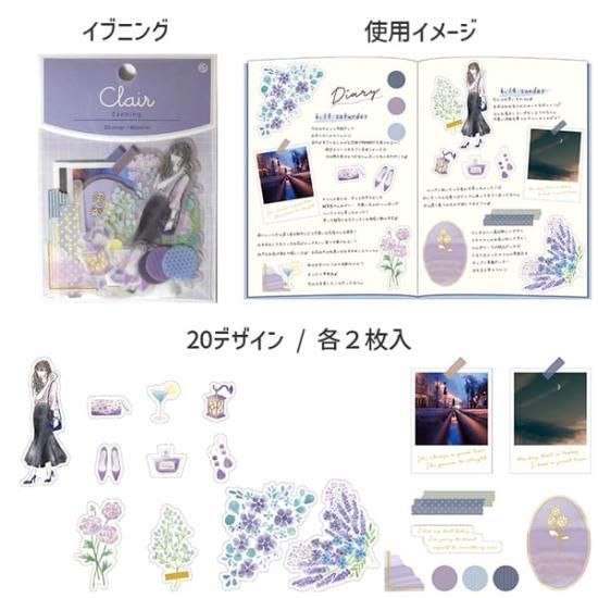 全9種セット フレークシール クレールシール第三弾 clair seal