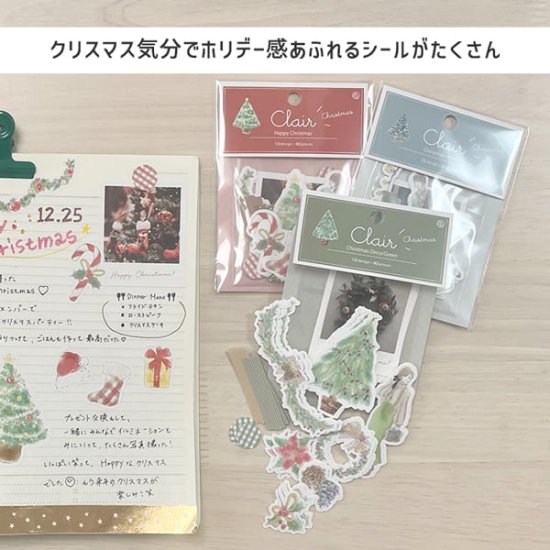 フレークシール クレールシール クリスマス clair seal Christmas 20柄