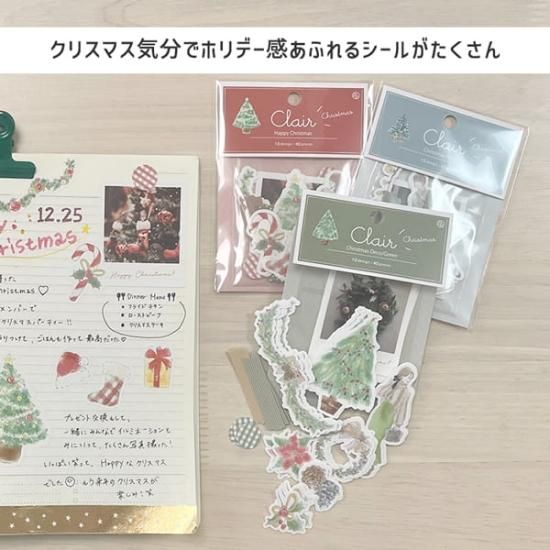 全6種セット】 フレークシール クレールシール クリスマス clair