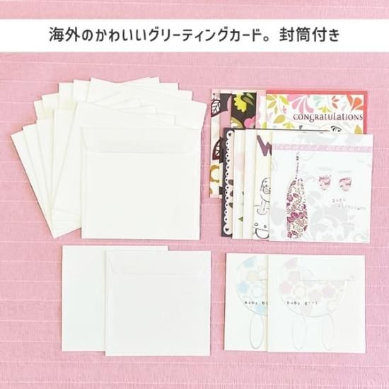 インポートカード13種セット（caroline gardner) - Z&K ONLINE SHOP