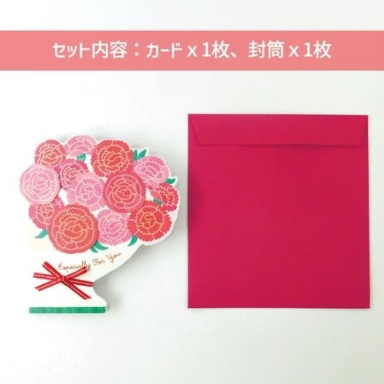 ◆オーダー用◆ダイカット 母の日 カーネーション 花束メッセージカード ma-c14-d303.jpg