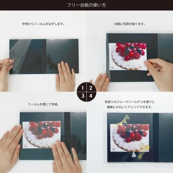 Kページ(台紙不要) ライトフォトアルバム S size フリー台紙 [M便 12/25] - Z&K