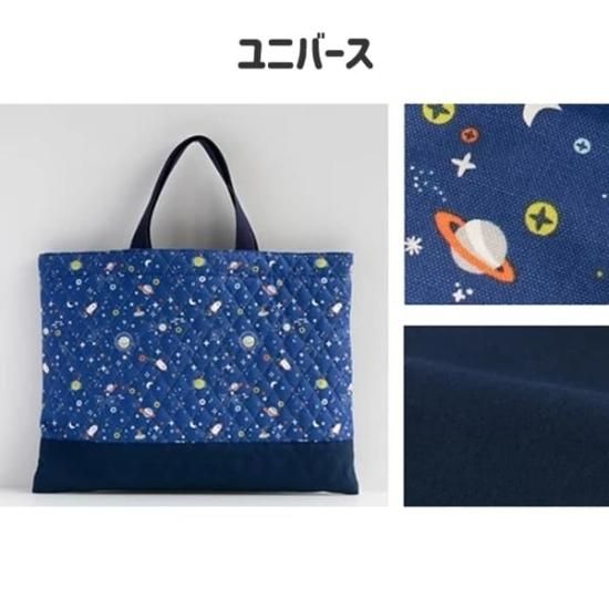 デコレクションズ キルティングレッスンバッグ 入園入学グッズ デコレクションズ キルティングレッスンバッグ 入園入学グッズ