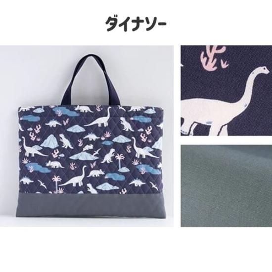デコレクションズ キルティングレッスンバッグ 入園入学グッズ デコレクションズ キルティングレッスンバッグ 入園入学グッズ