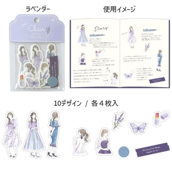 フレークシール クレールシール ガール23年版 clair seal 10柄40枚入