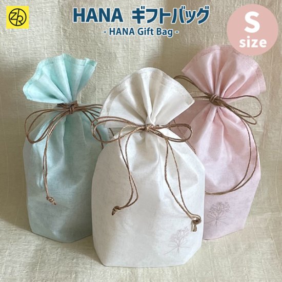 hana ギフトバッグ S ブーケ ラッピング 袋 [M便 12/25] - Z&K ONLINE SHOP