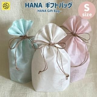 ギフトバッグ｜ゼットアンドケイオンラインショップ
